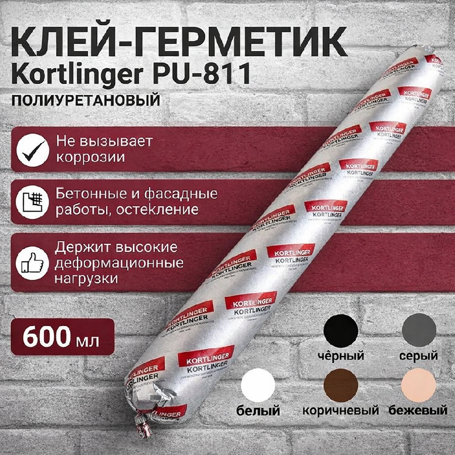 Герметик полиуретан 811 Герметик полиуретан 811