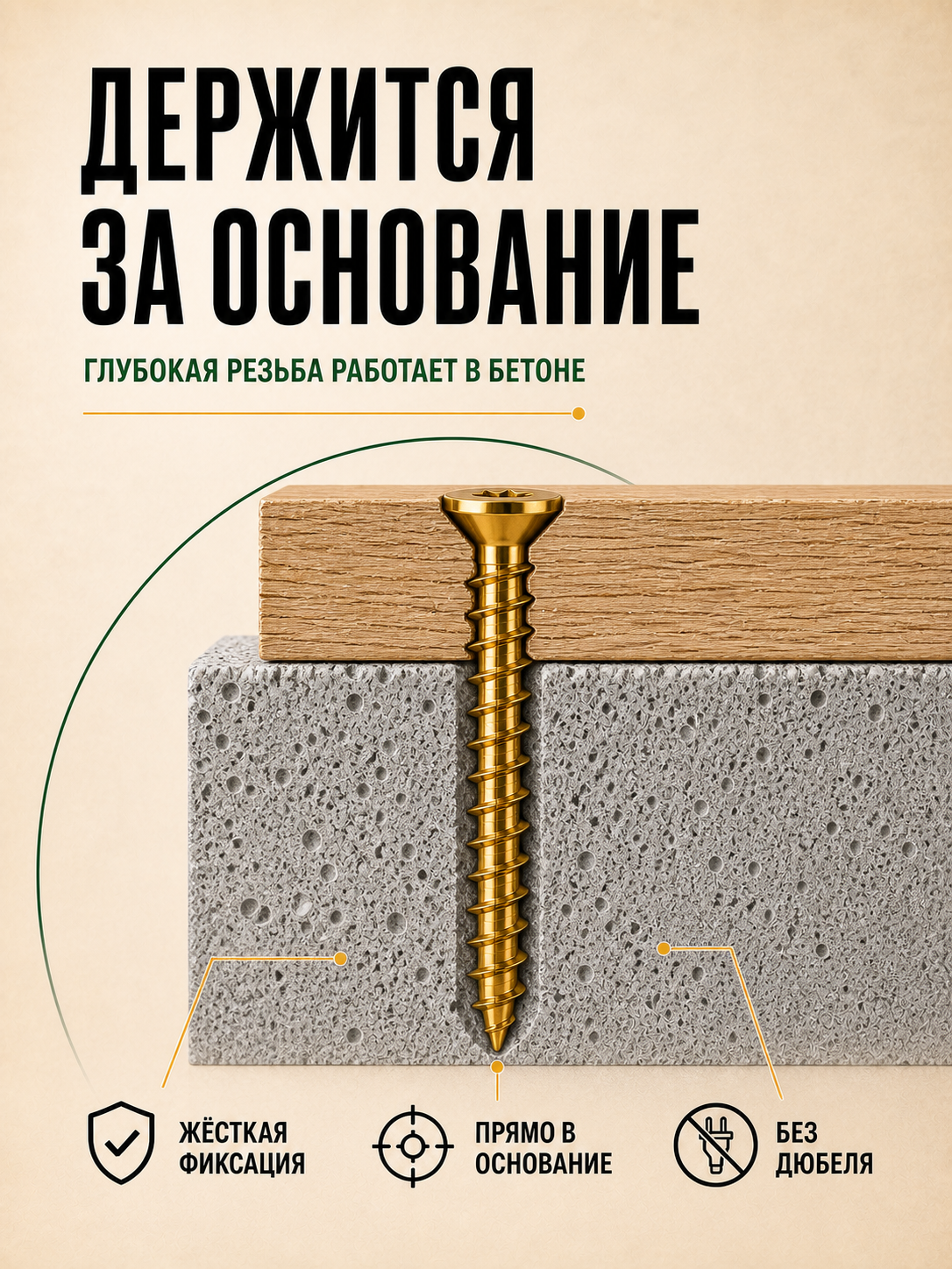 Шурупы-нагели ЖЕЛЕЗНО для крепления окон
