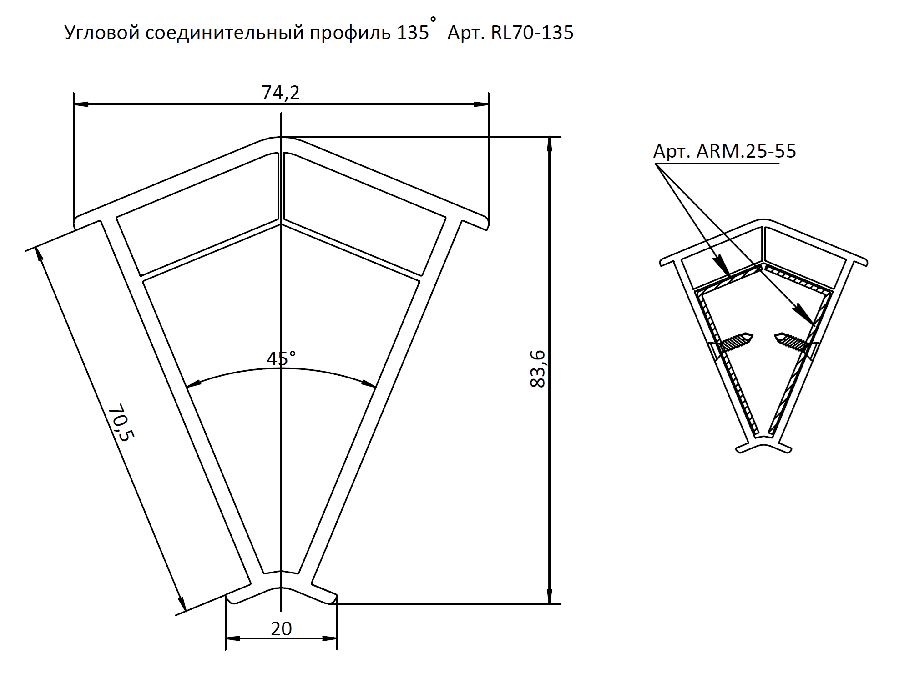 Угловой соединитель 135° для систем 70-мм 