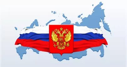 С Днем России!