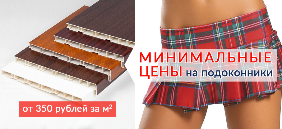 Минимальные цены Минимальные цены