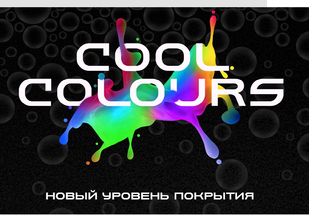 ОТКРЫТИЕ ПРОДАЖ ПРОФИЛЬНЫХ СИСТЕМ MELKE С ДЕКОРАТИВНЫМ ПОКРЫТИЕМ COOL COLOURS