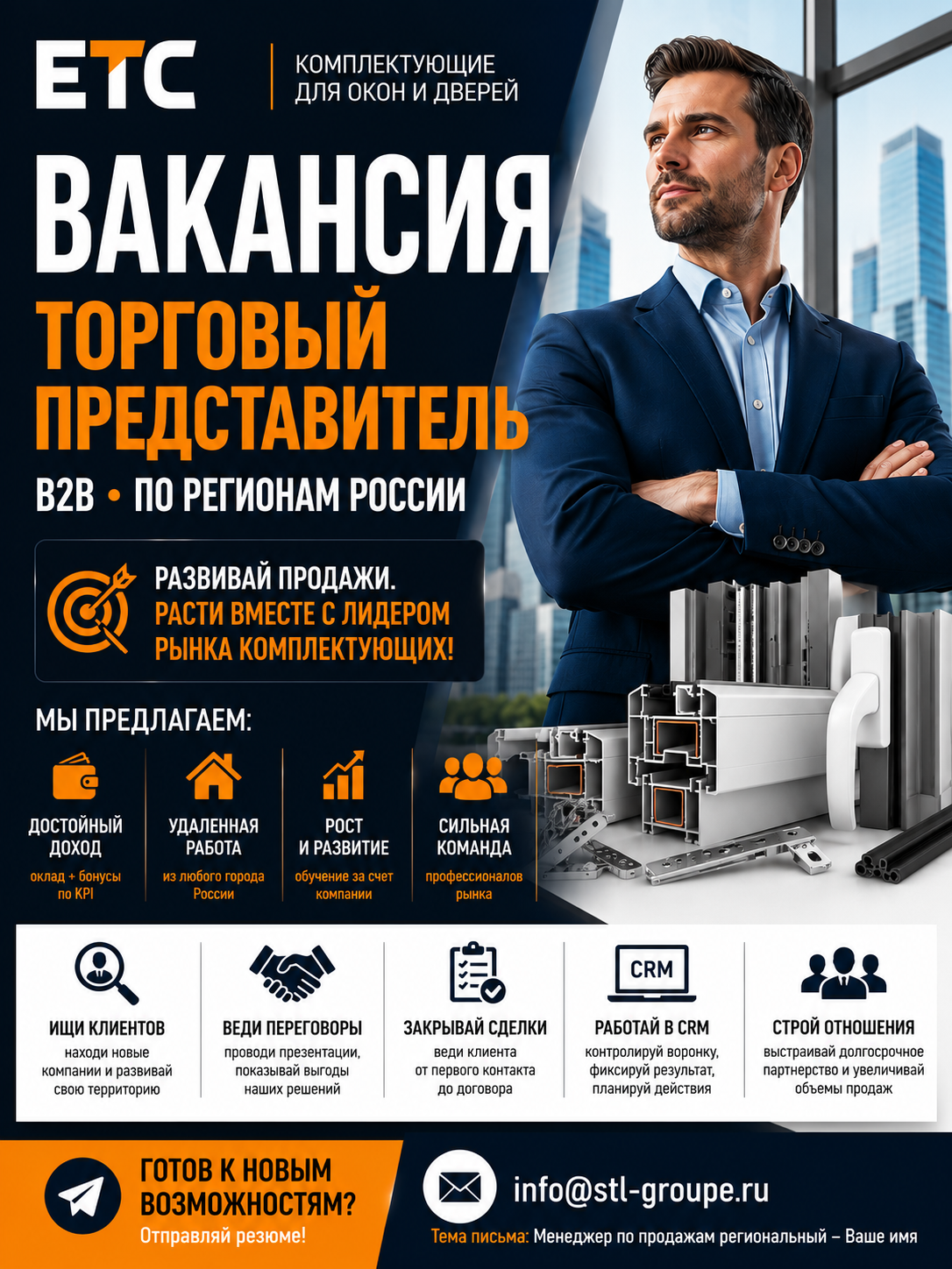ХИЩНИК ОТДЕЛА ПРОДАЖ. ПОДКАСТ