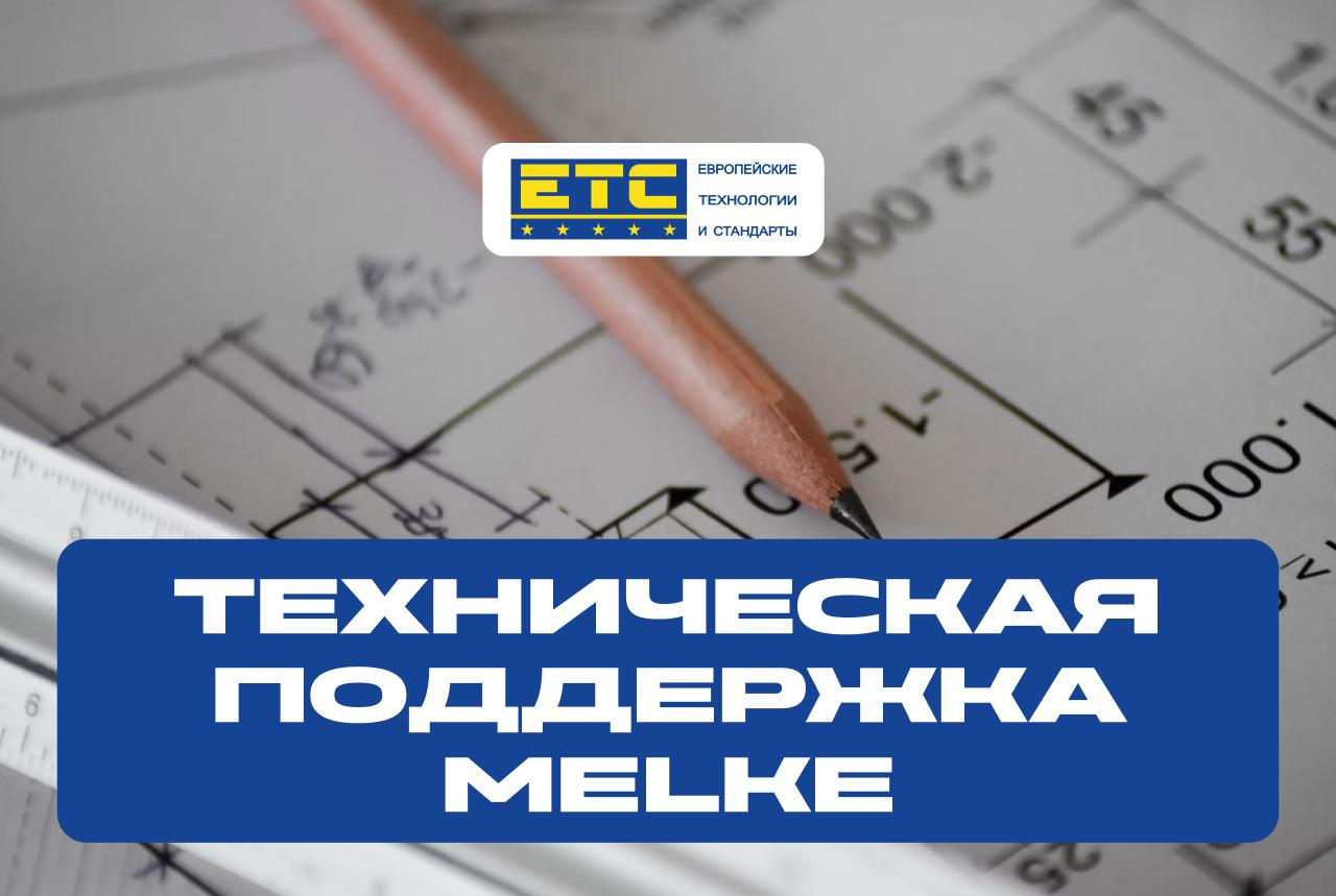 Техническая служба от системодателя: Ваш скрытый ресурс для роста и снижения затрат
