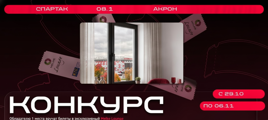Баннер от 29.10.26