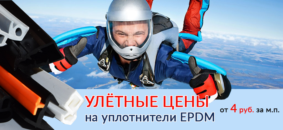 Улетные цены Улетные цены