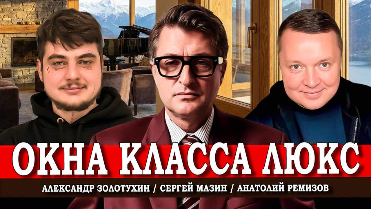 Рынок стоит, а люкс растет: Александр Золотухин и Анатолий Ремизов выяснили у создателя Stoller, как продавать дороже, когда конкуренты демпингуют