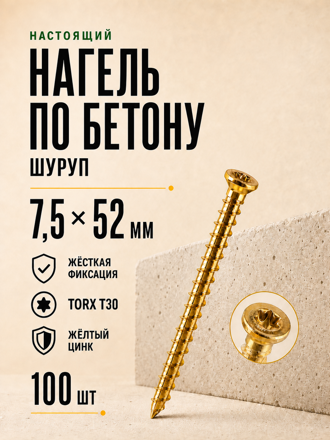 Шурупы по бетону ЖЕЛЕЗНО!: усиленный крепеж для монтажа современных окон